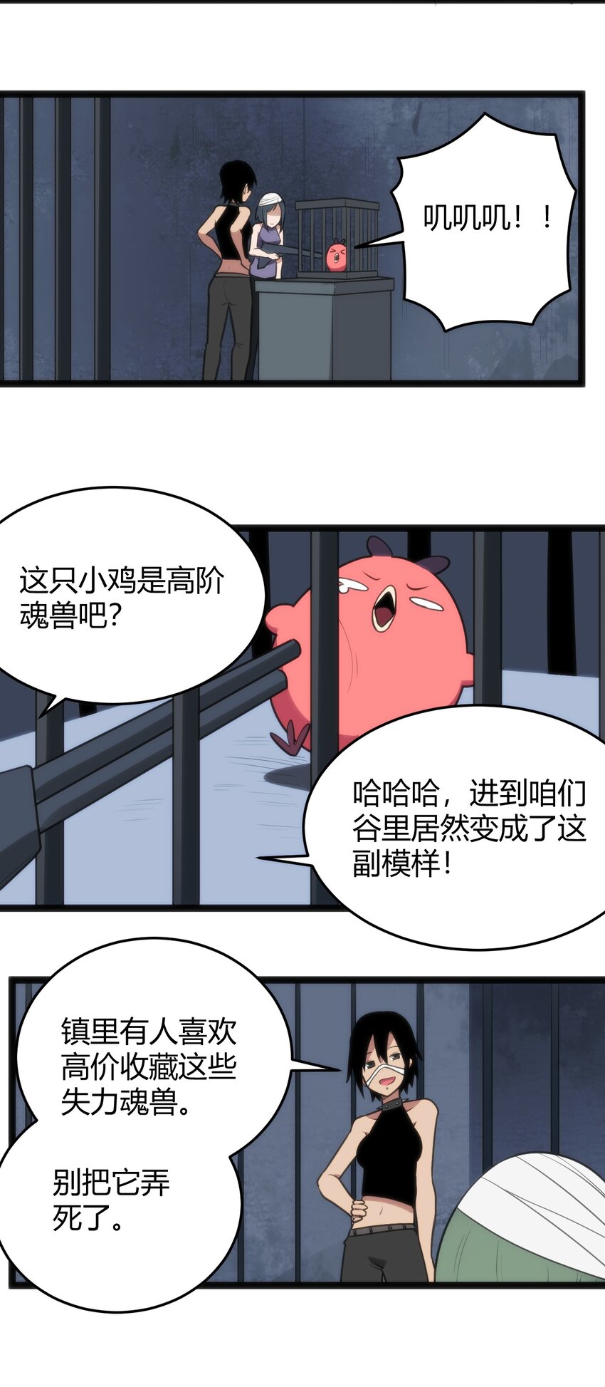 132 裂谷王19