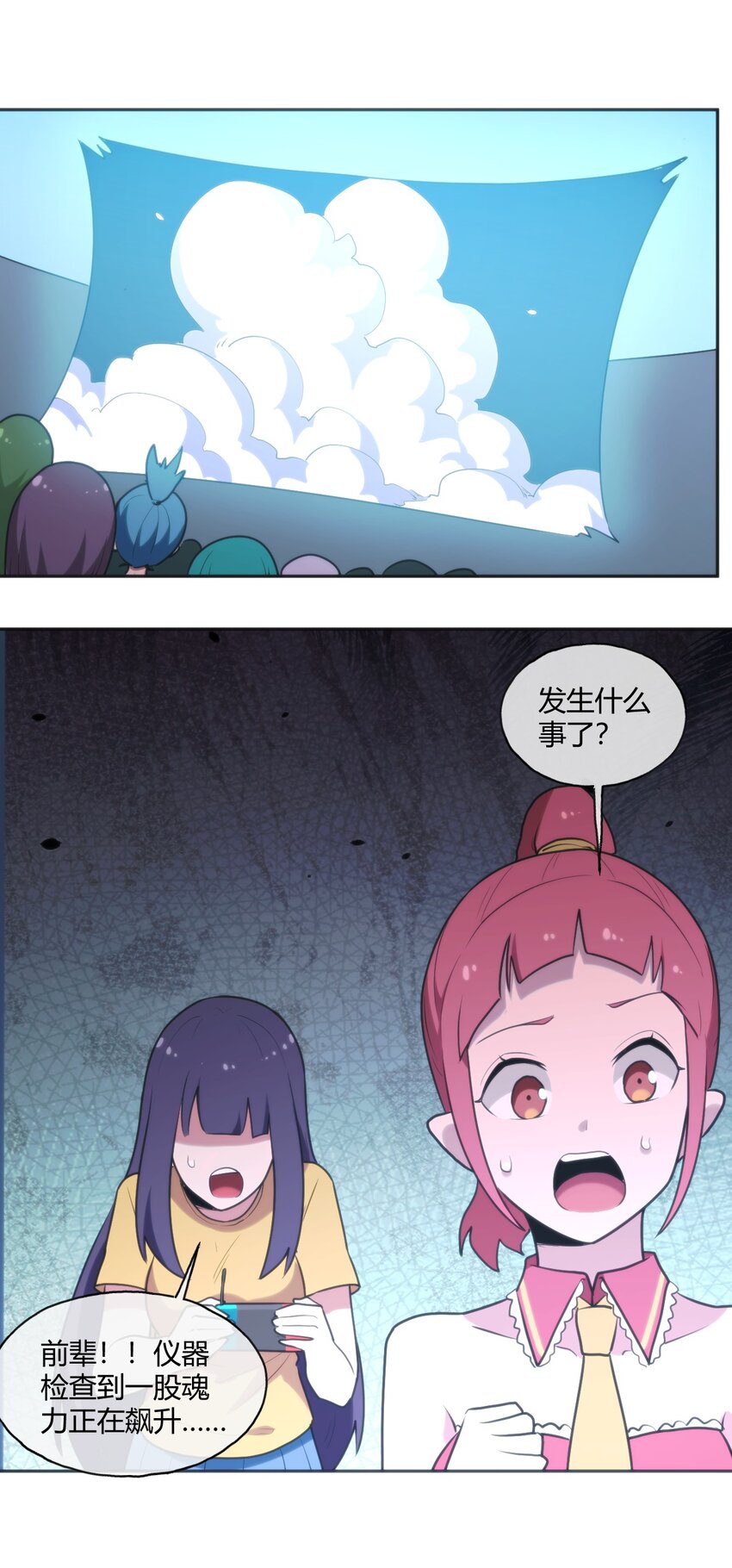 161 契约撕毁34