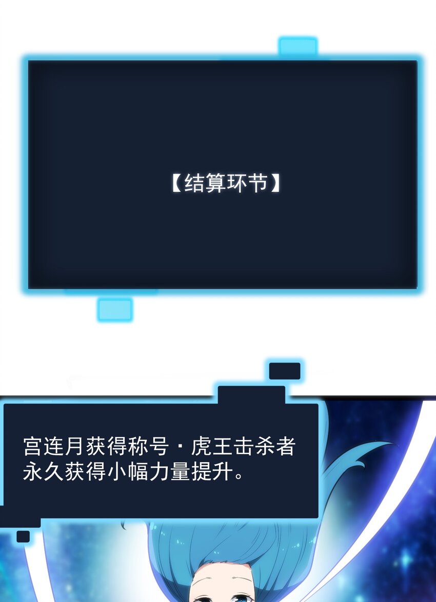 081 魂狱试炼结算5