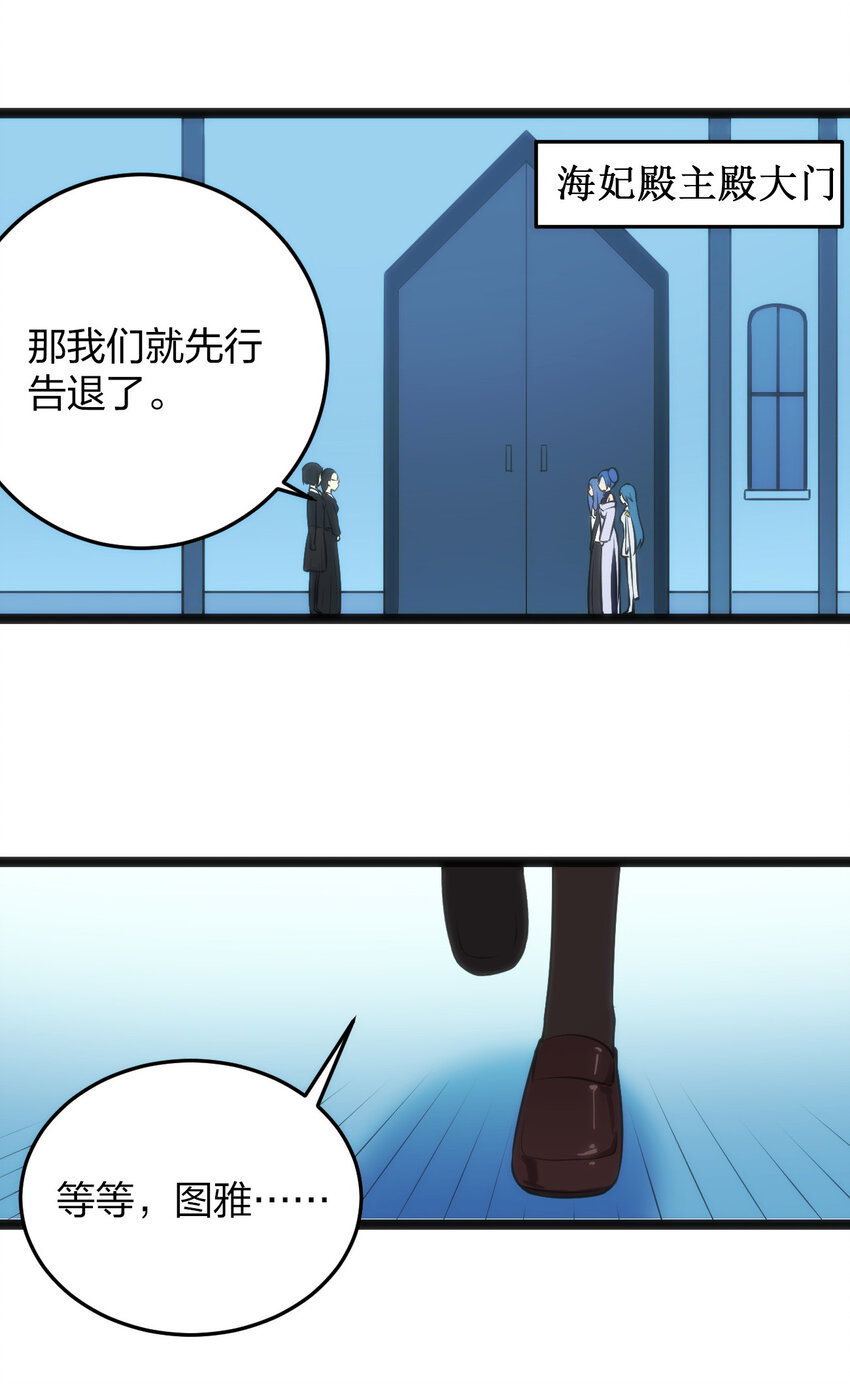 023 暴怒圣女19