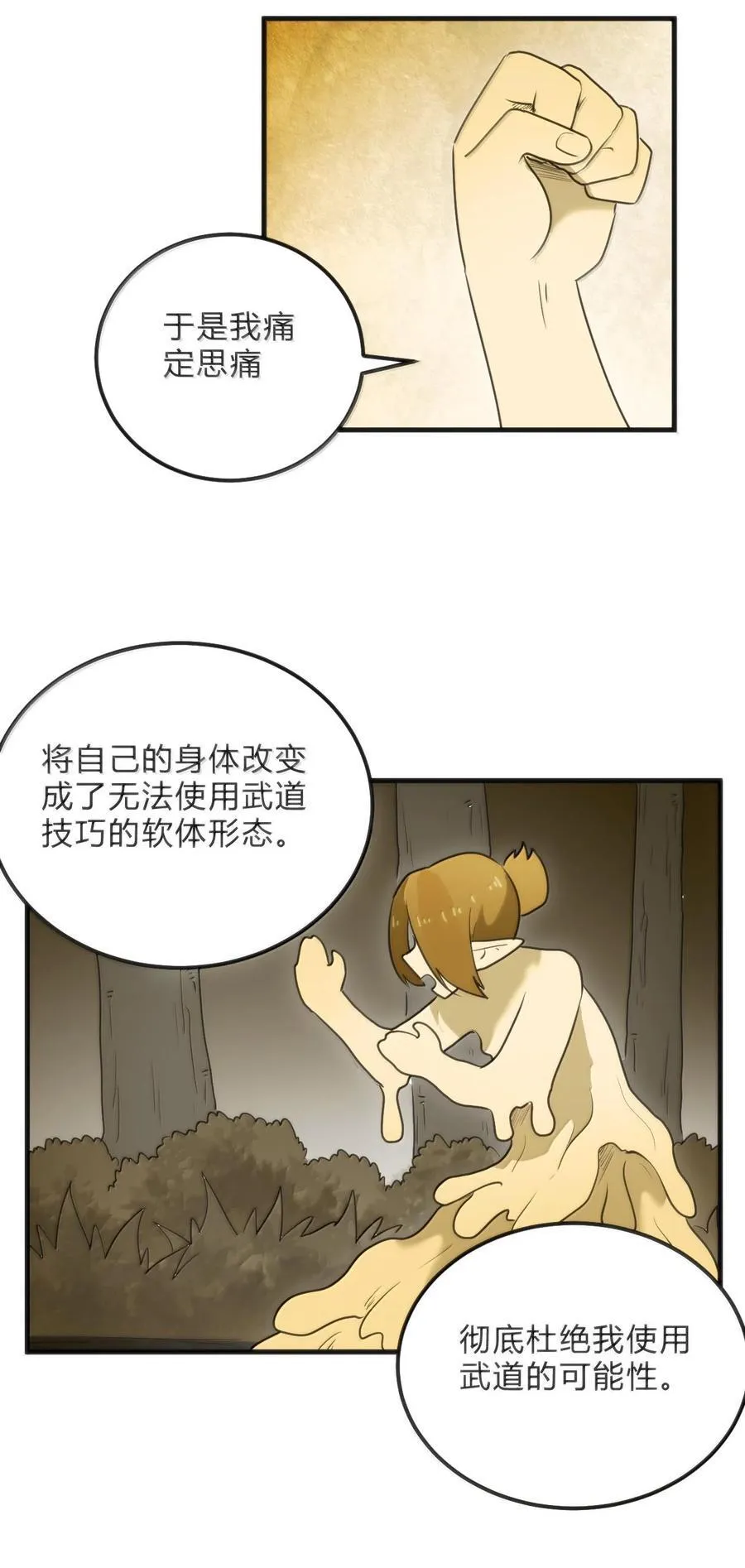 340 打拳圣体13