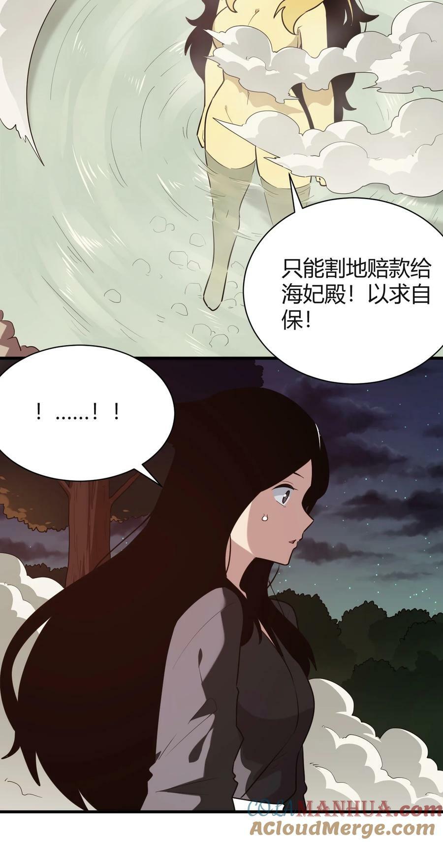 240 绝魂之物26