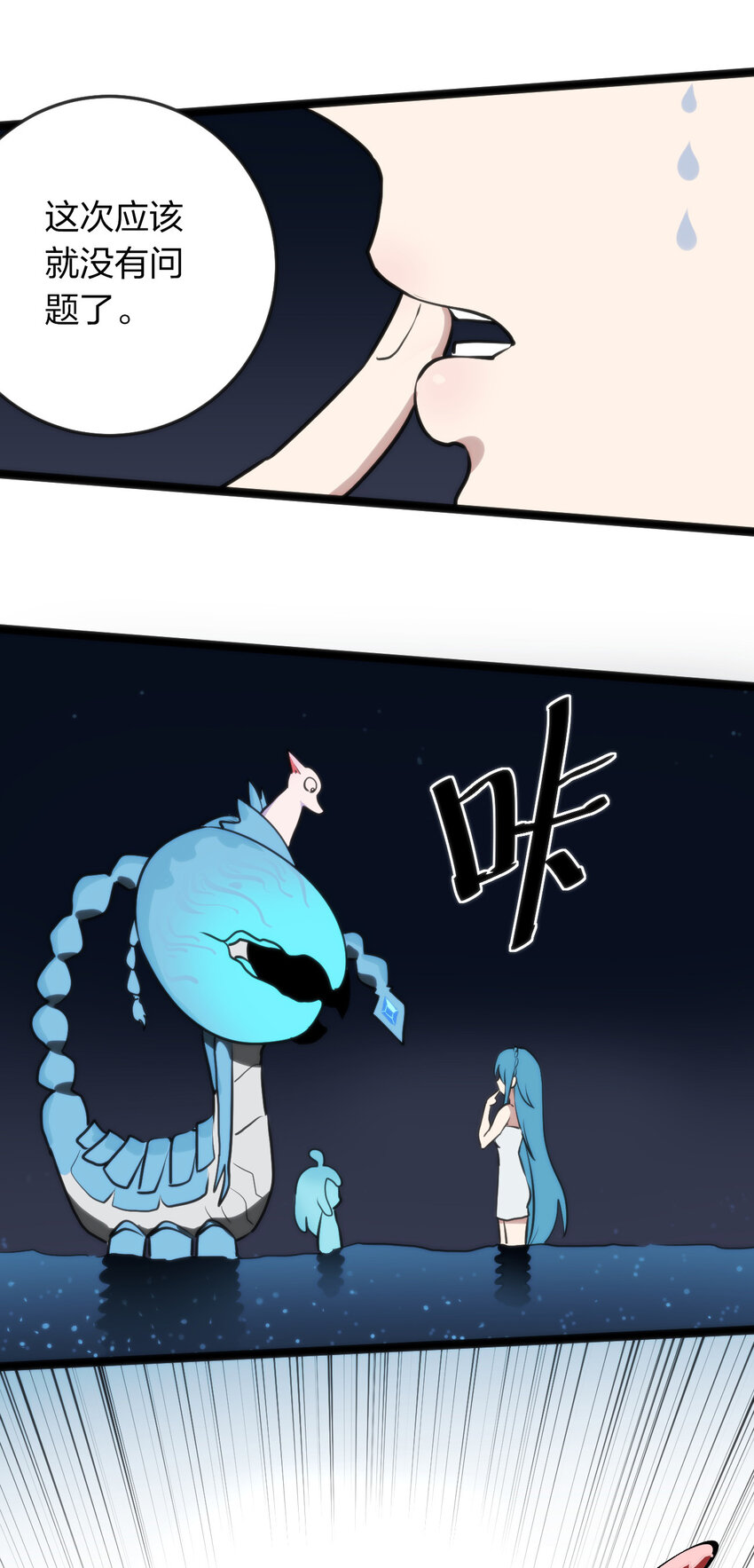 020 第三只魂宠GET！27