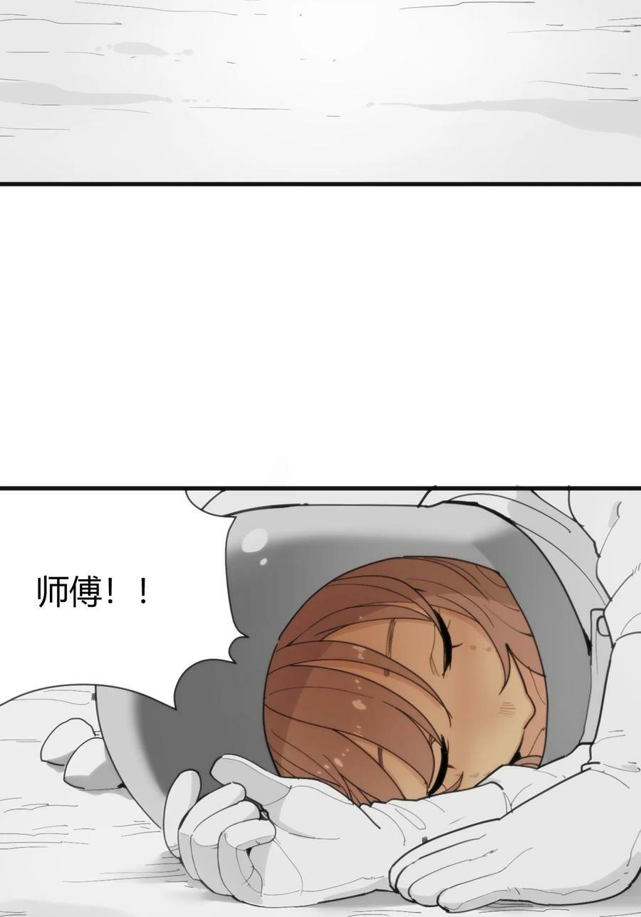256 星幕界的遗民31