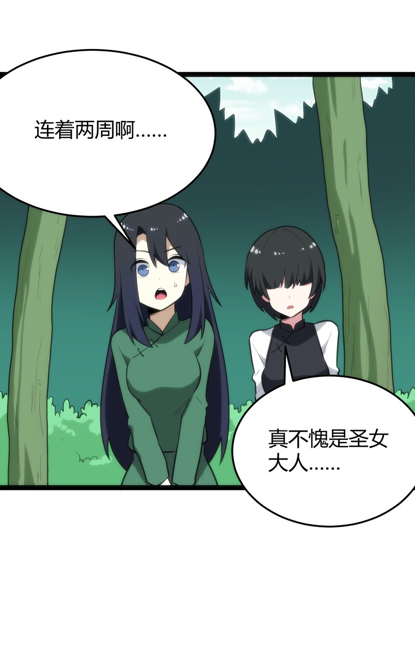 121 要被榨干了34