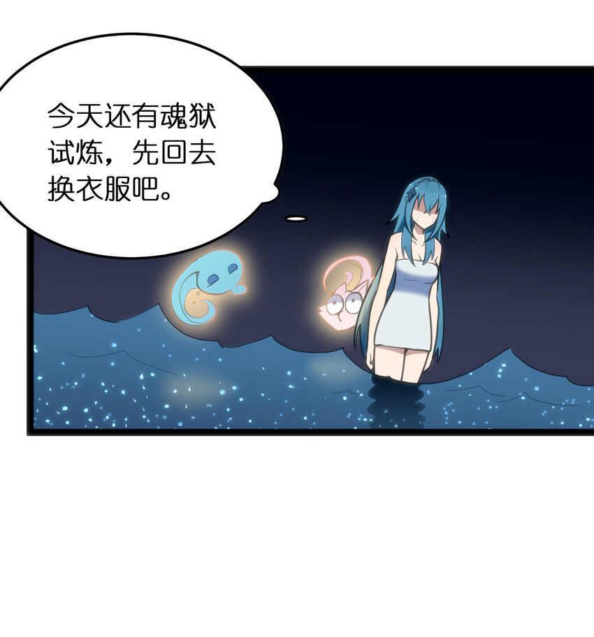 020 第三只魂宠GET！44