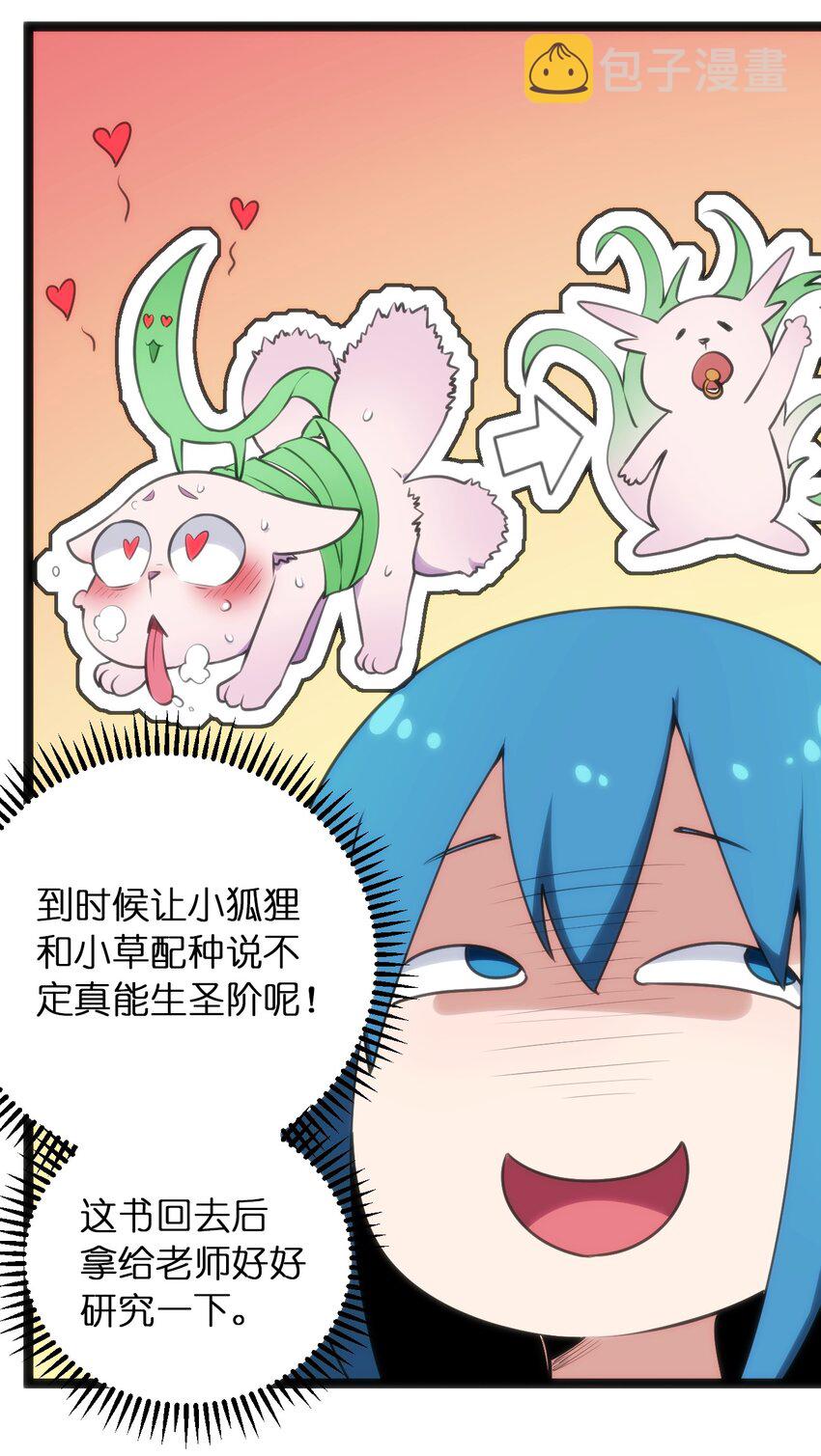 081 魂狱试炼结算18