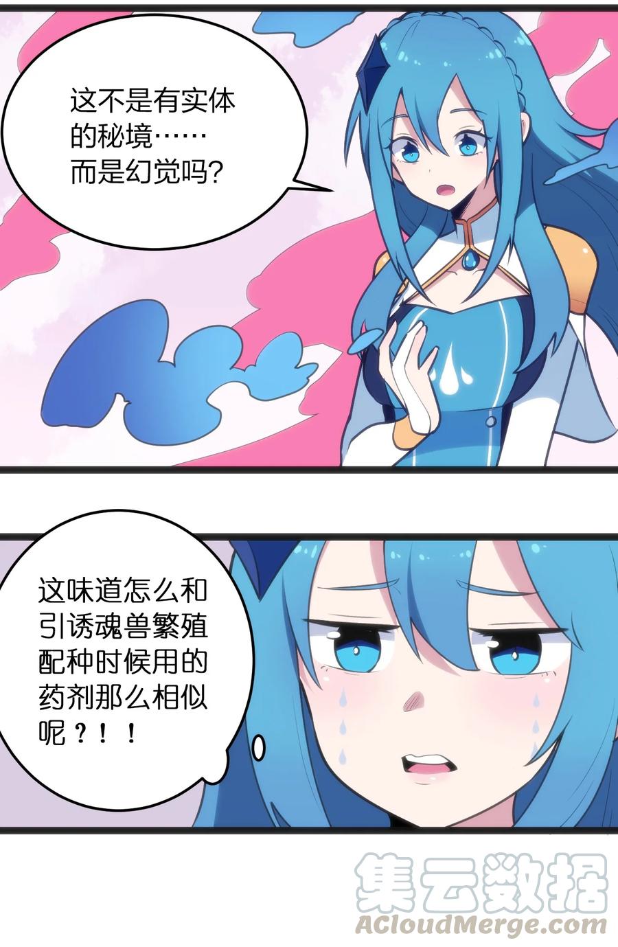 054 圣女继承仪式22