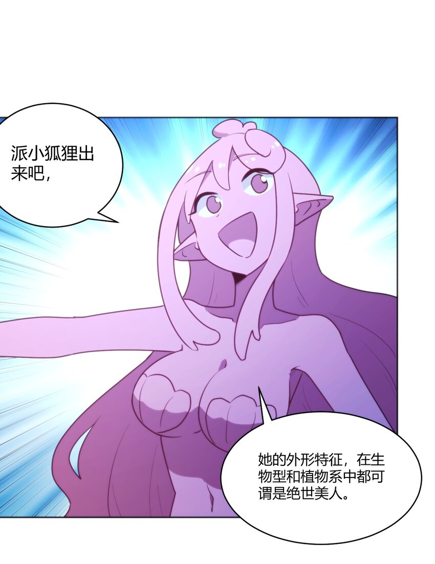 205 美人计6