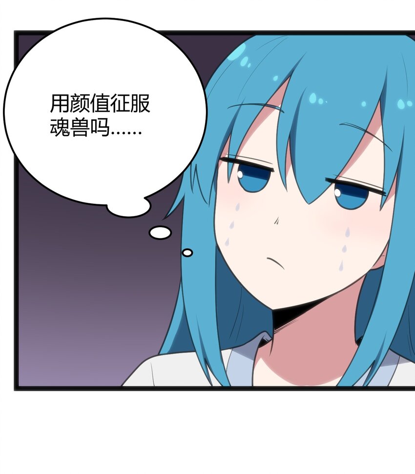 123 圣水恋人37