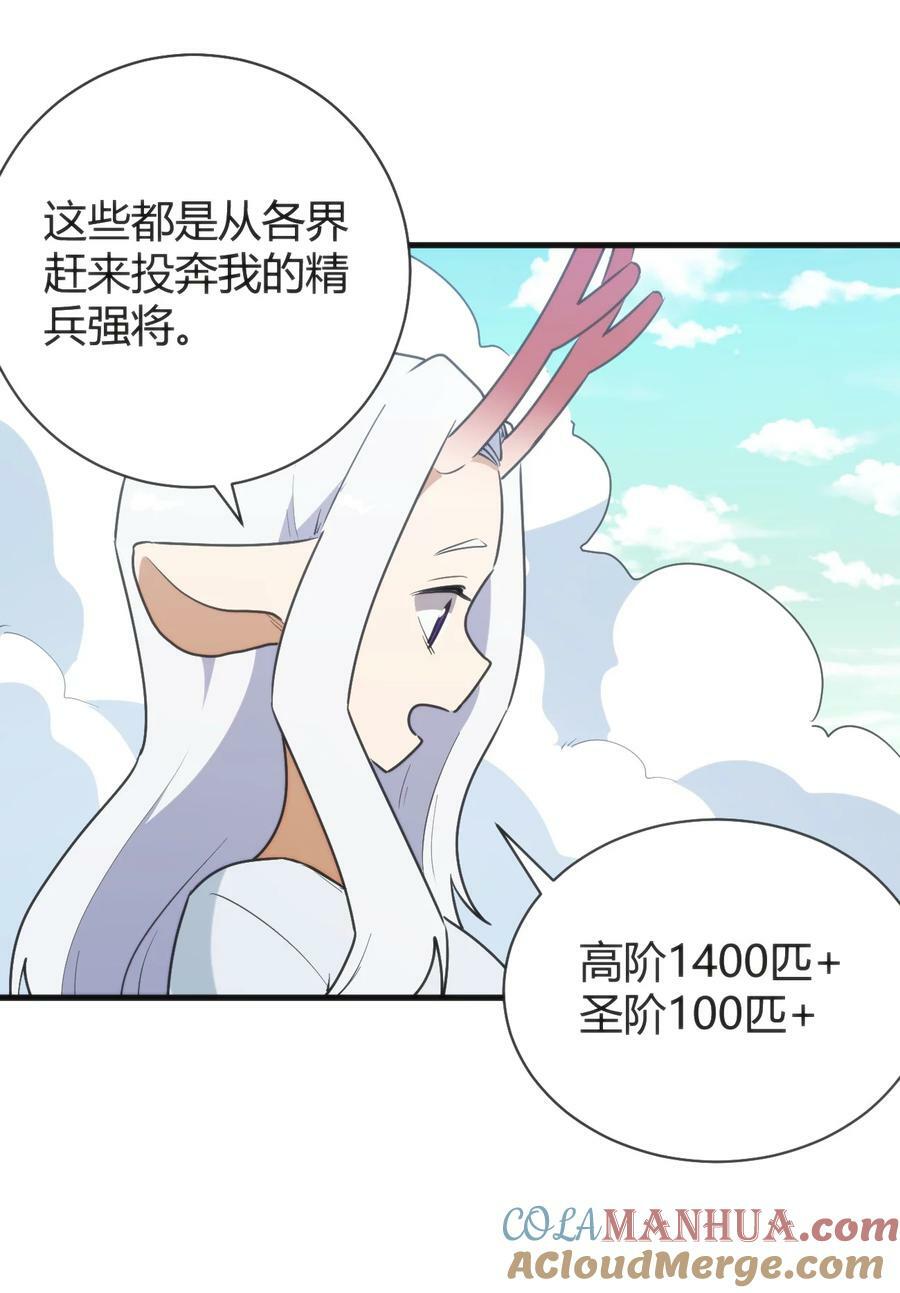 232 挑选战利品15