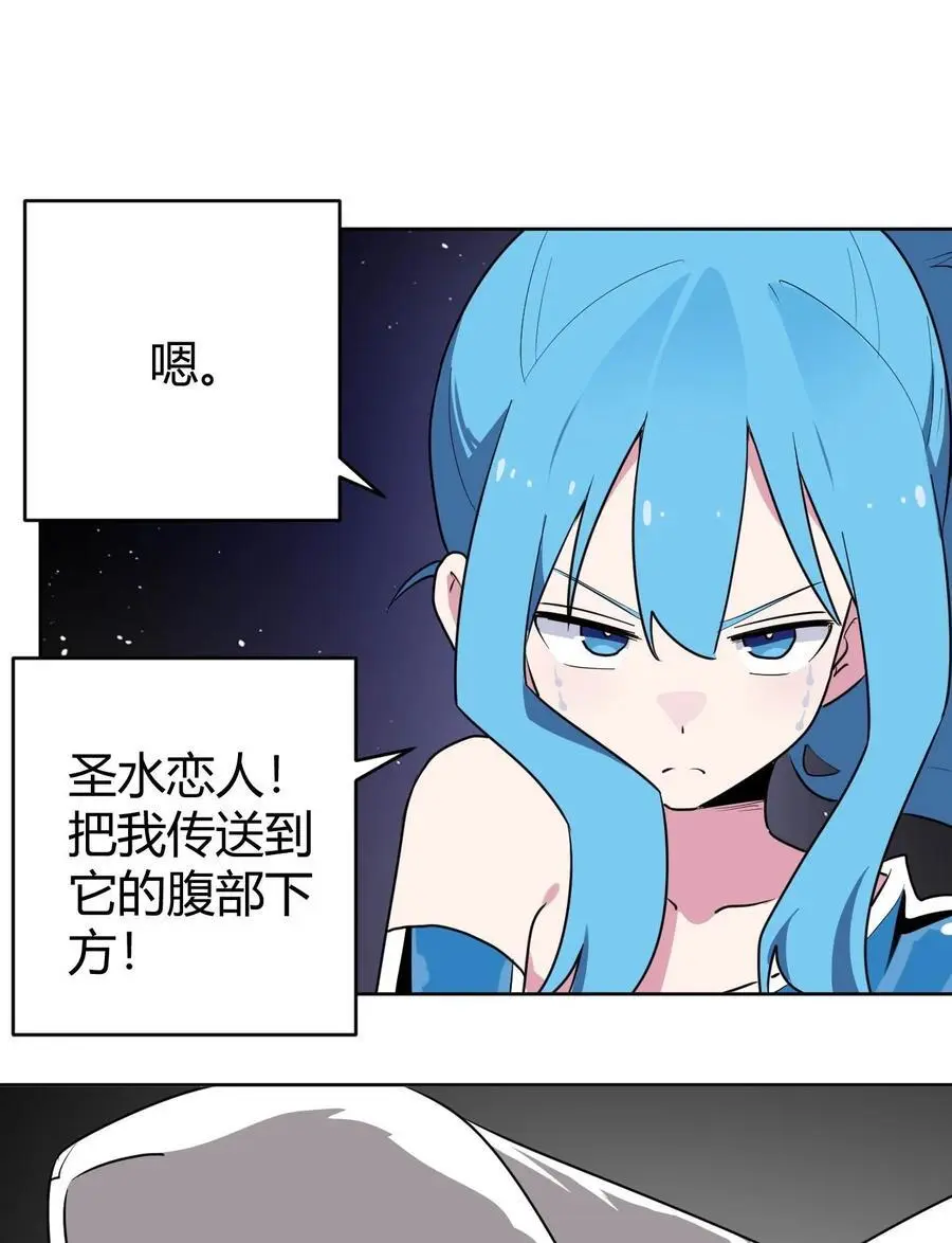 285 圣水恋人46