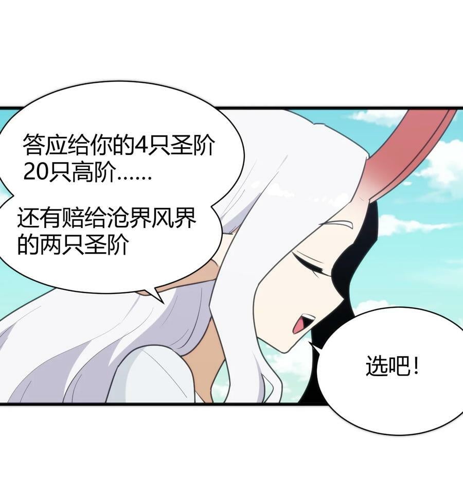 232 挑选战利品16