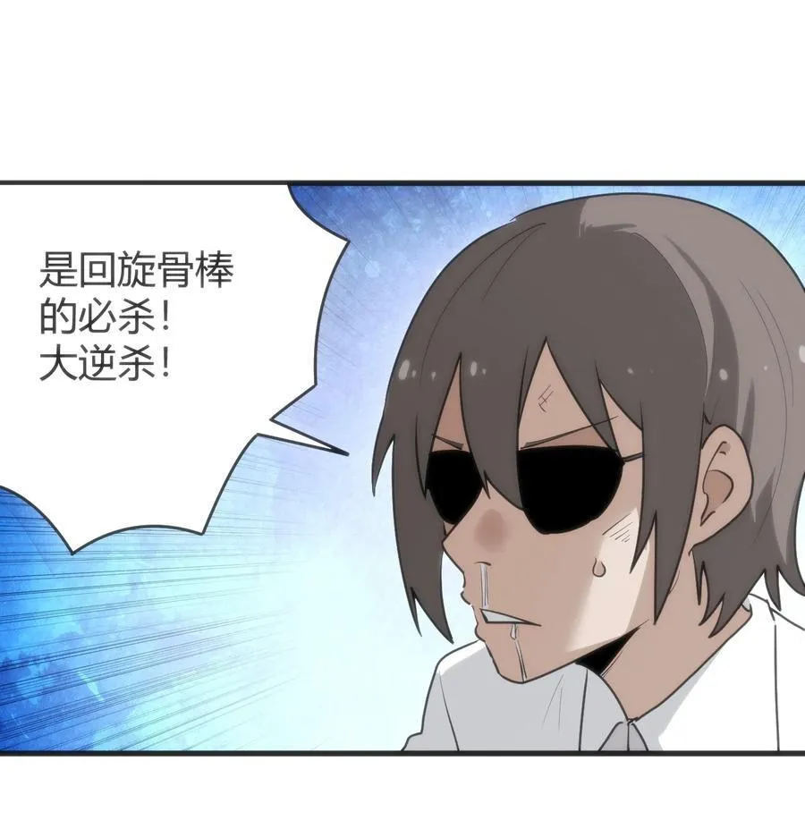 315 棒骨连打26