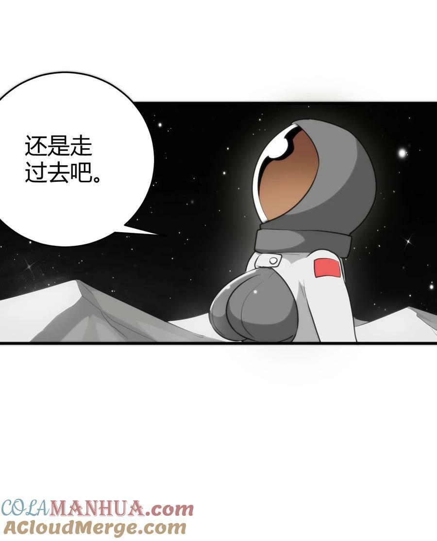 256 星幕界的遗民24