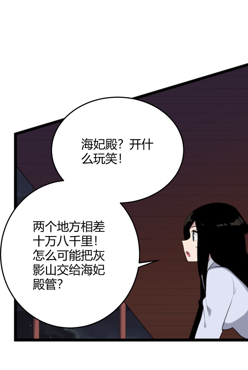 104 贪得无厌宫连月27