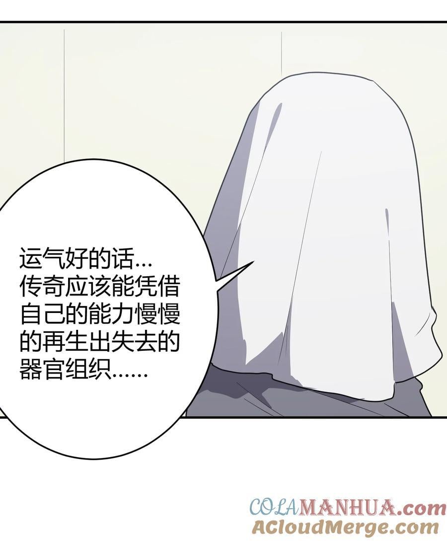 270 治疗传奇33