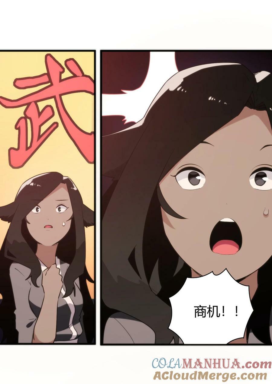 242 真正的武技6