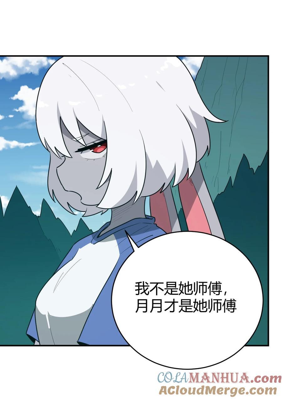 282 做我的魂师33