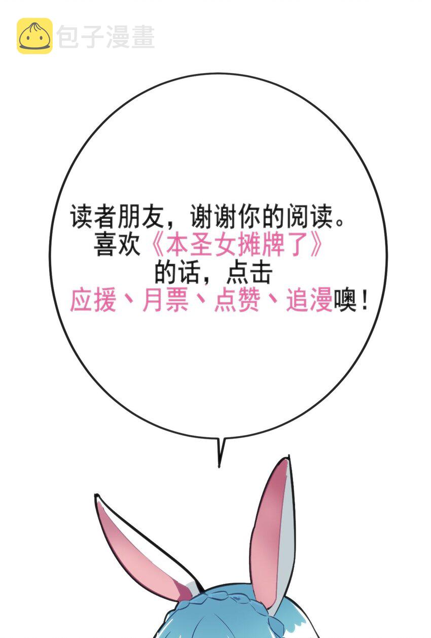 111 传奇阶52
