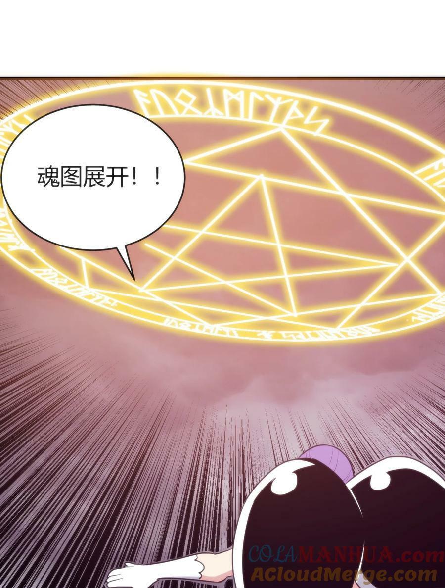 254 我想拜悲哀圣女为师！33