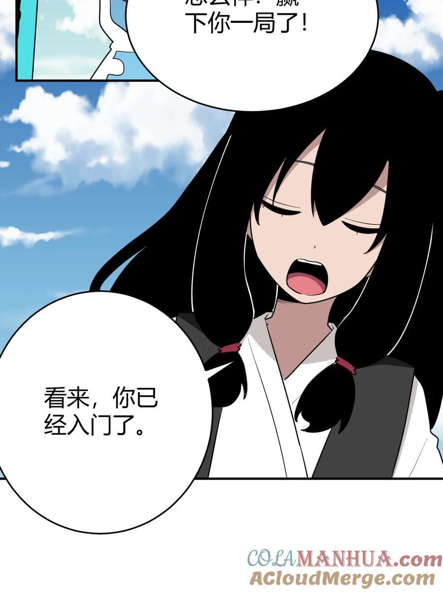 282 做我的魂师54