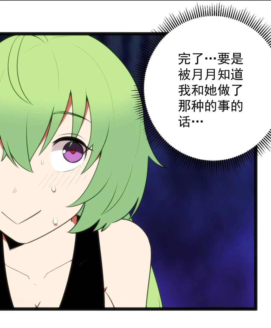 088 邪风之王26