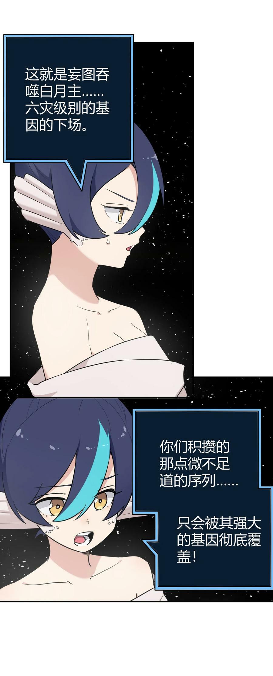 263 我怎么彻底变成兔子了31