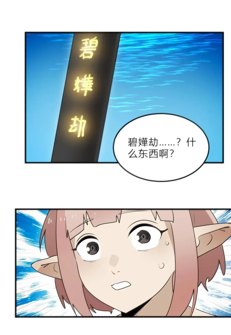 341 你中计了44