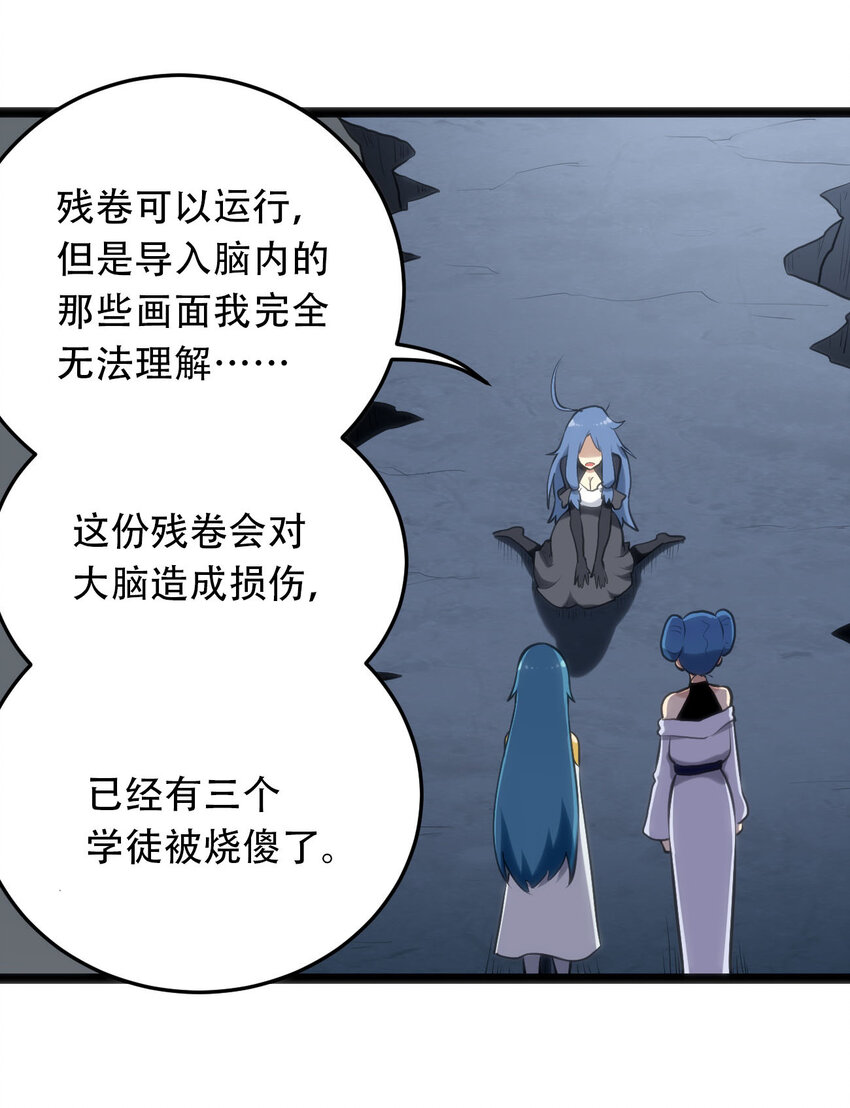 025 失落残卷29