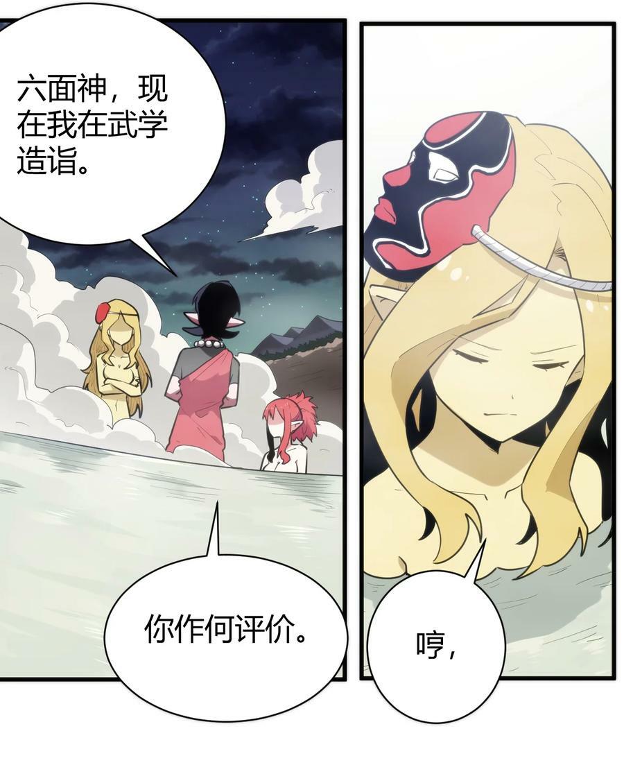 241 温泉啊！37