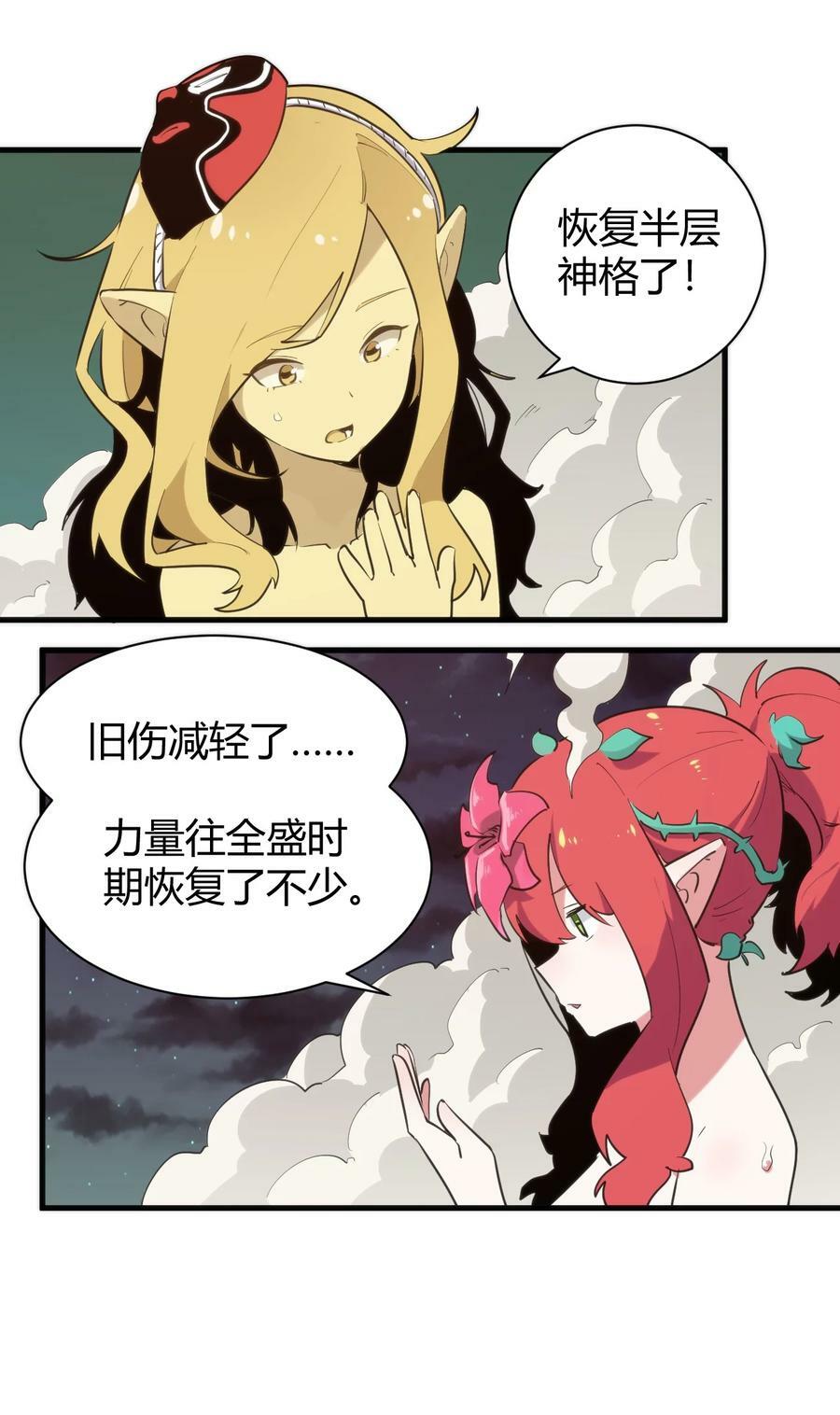 241 温泉啊！5
