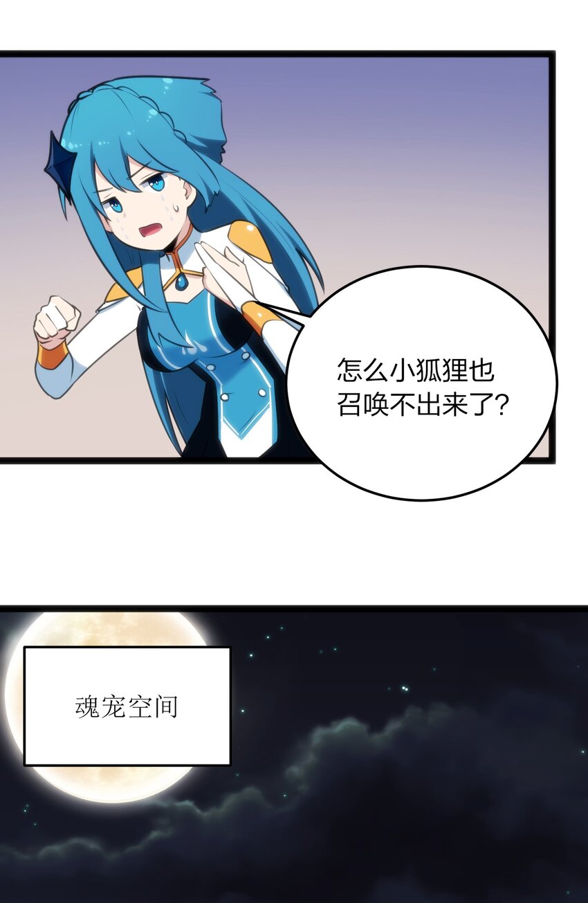 040 斩击系的克星29