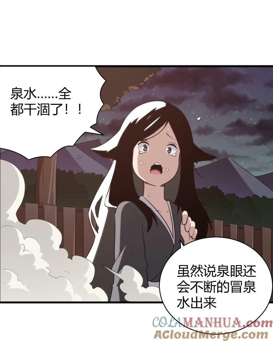 241 温泉啊！6