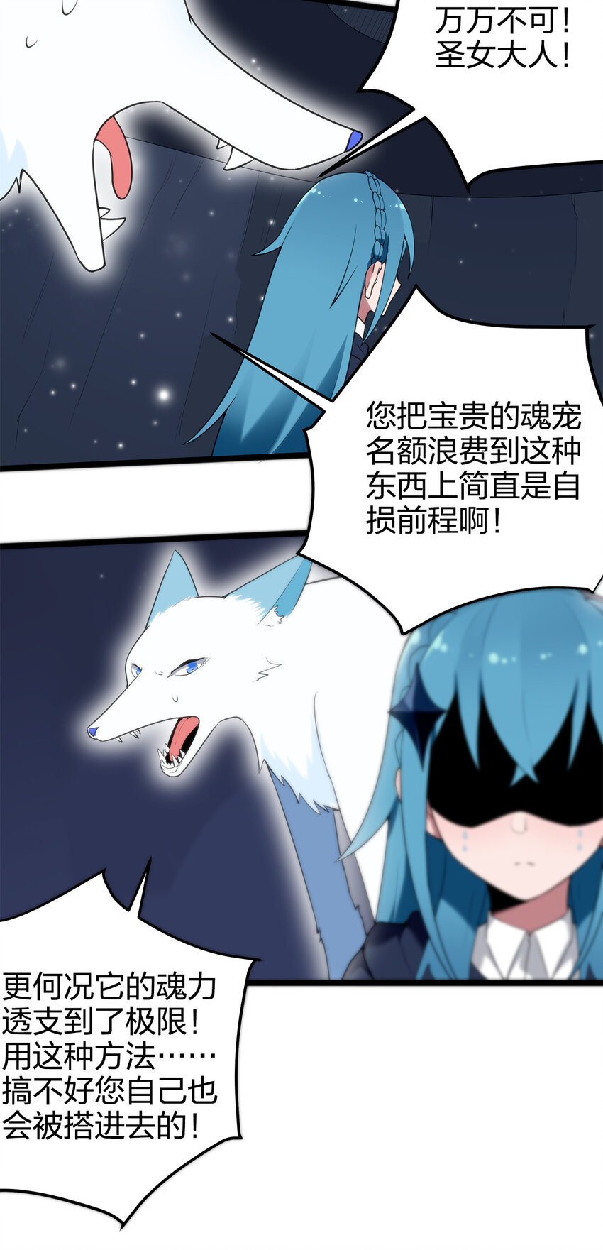 006 第二魂宠12