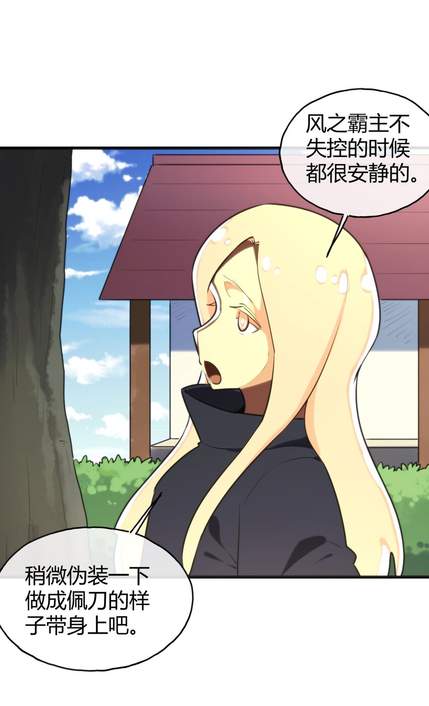 190 风之霸主，认可你了50