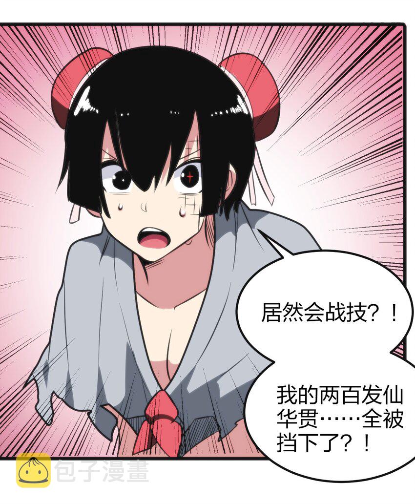 079 嚯！哈！嘿！44