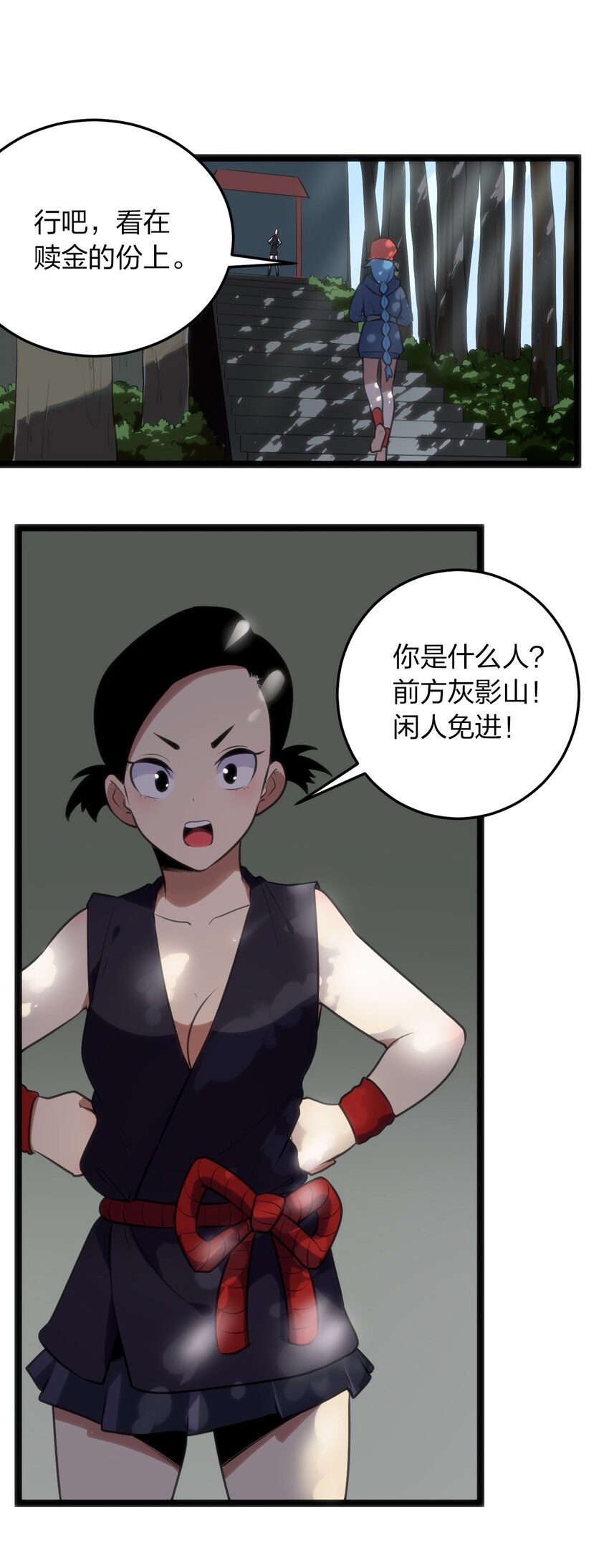 073 入山考核26