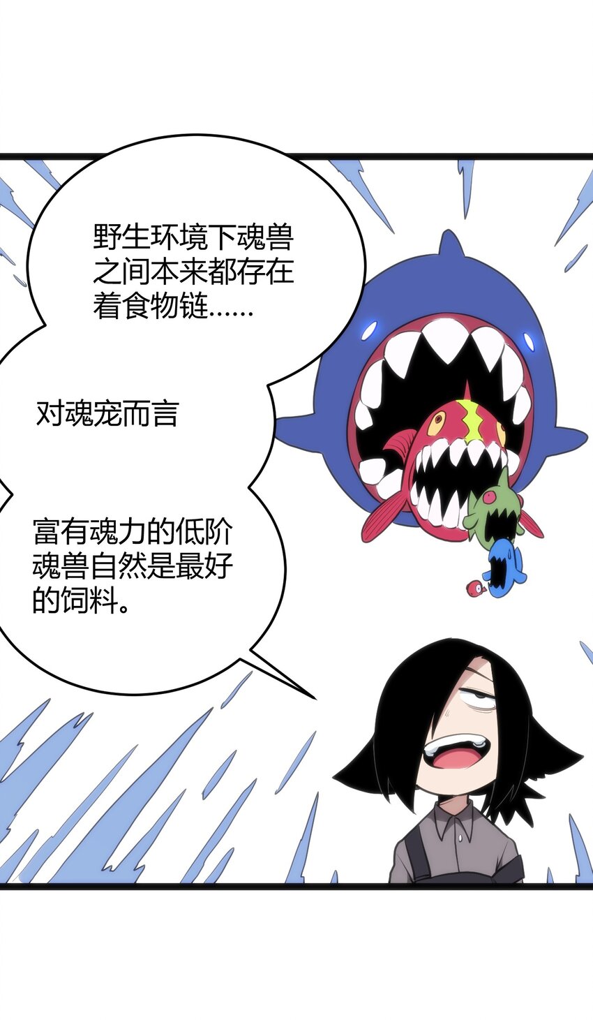 113 犒劳魂宠35