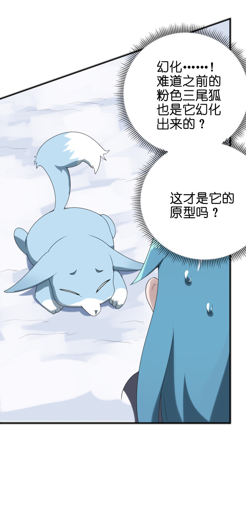 003 粉色三尾狐69
