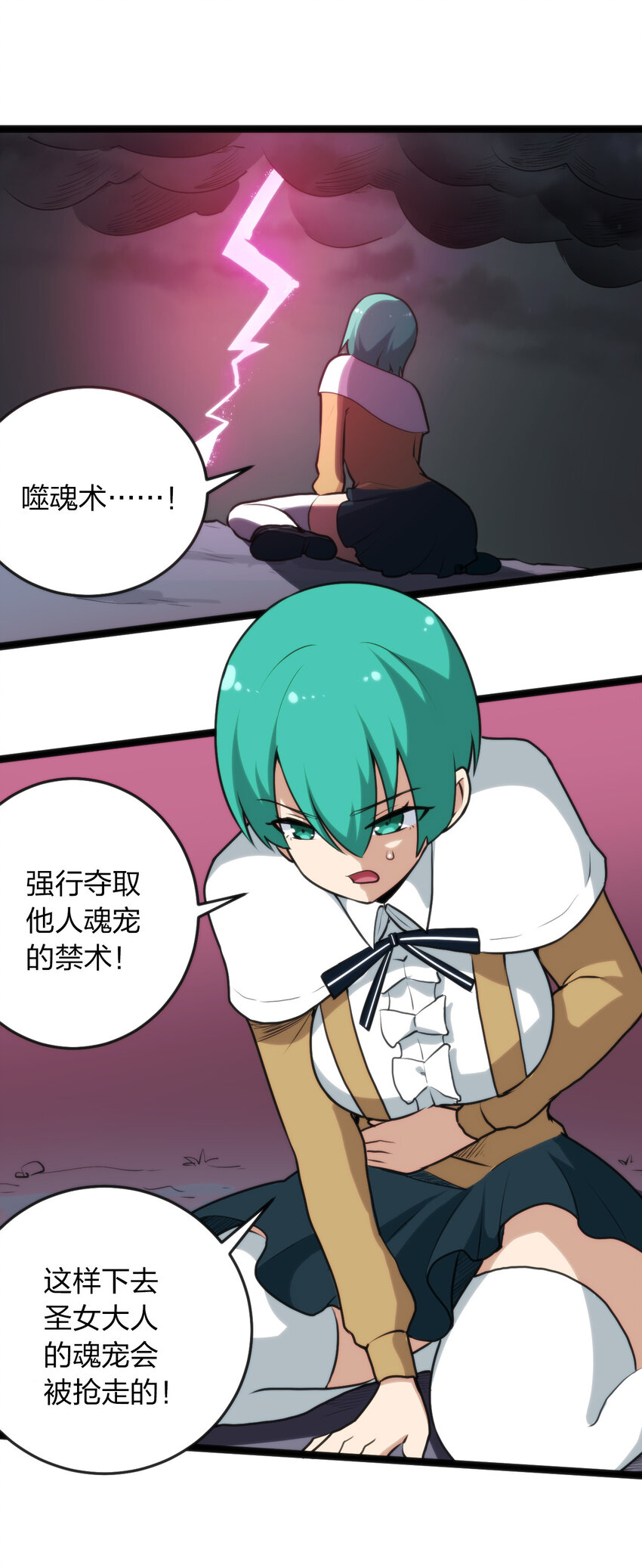 017 觉醒28