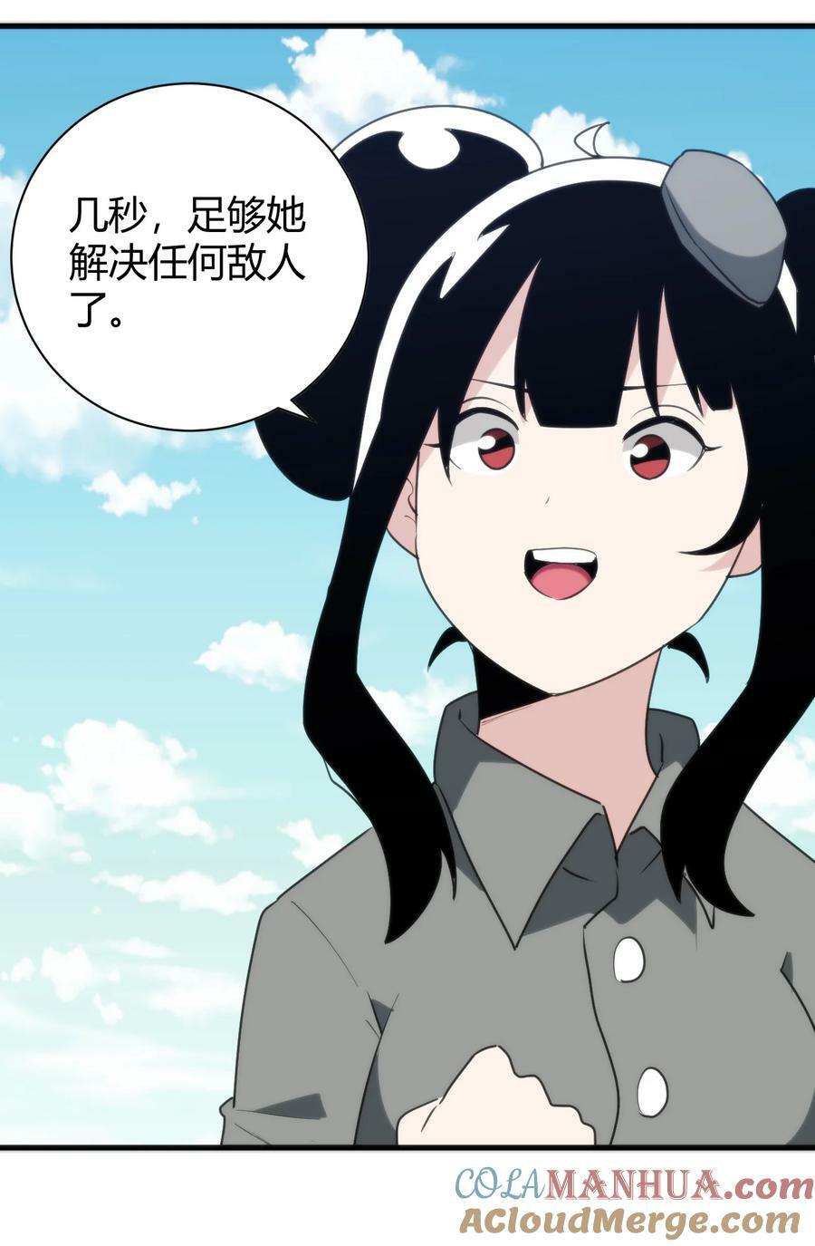 244 圣女大人的药39