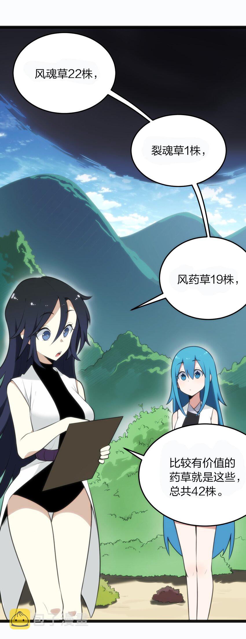 077 是你逼我动手的！1