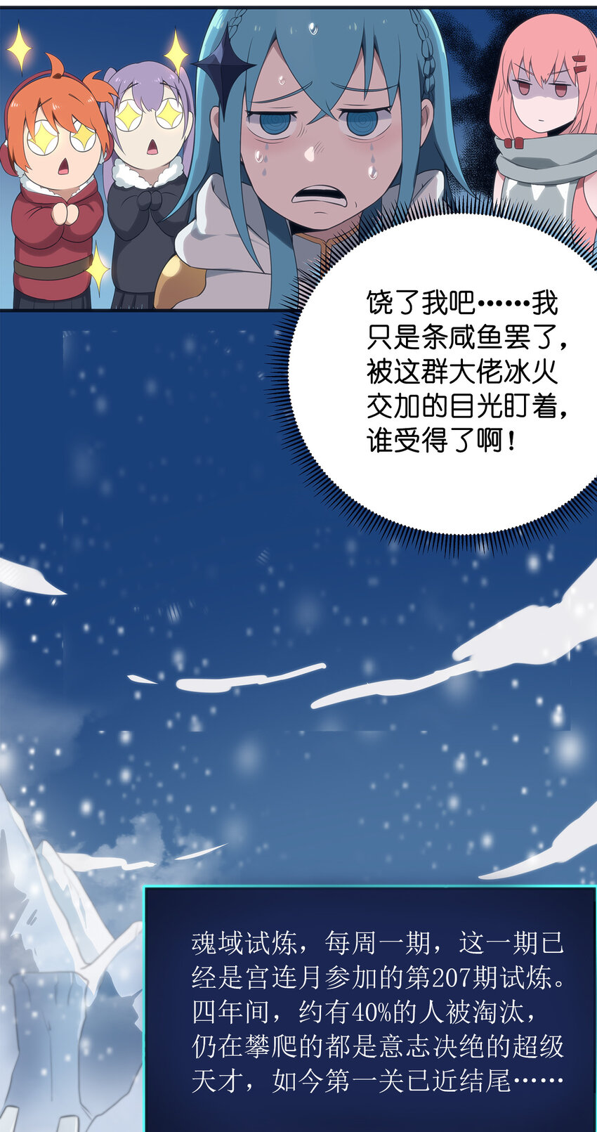 002 魂狱试炼13