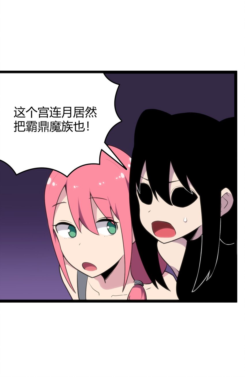 102 签约吧！霸鼎魔种51