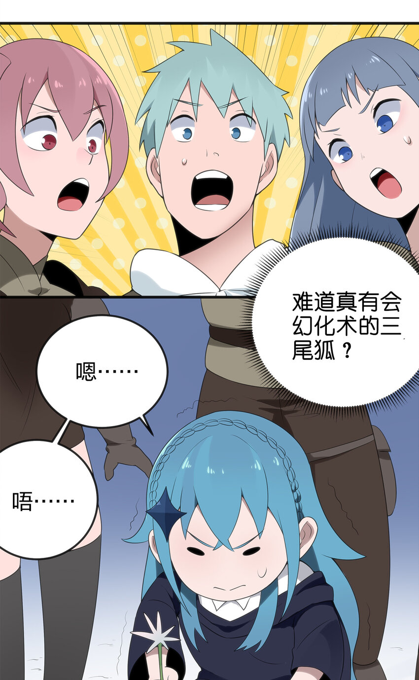 003 粉色三尾狐60