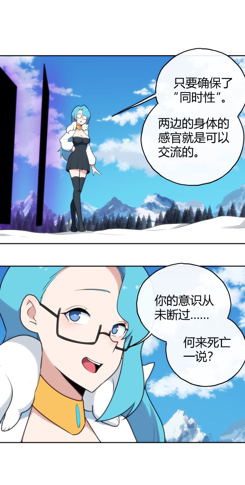144 至高无上的存在10