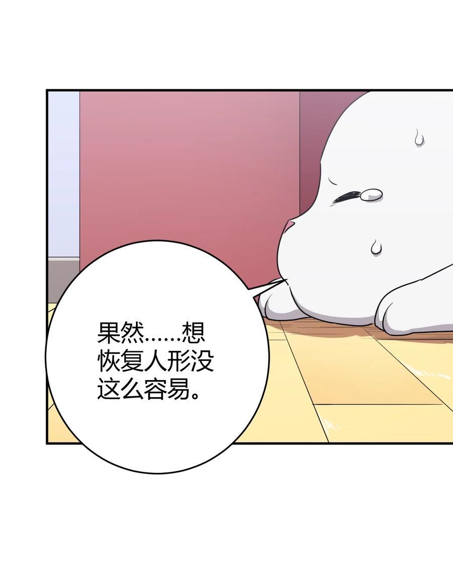271 传奇晶核32