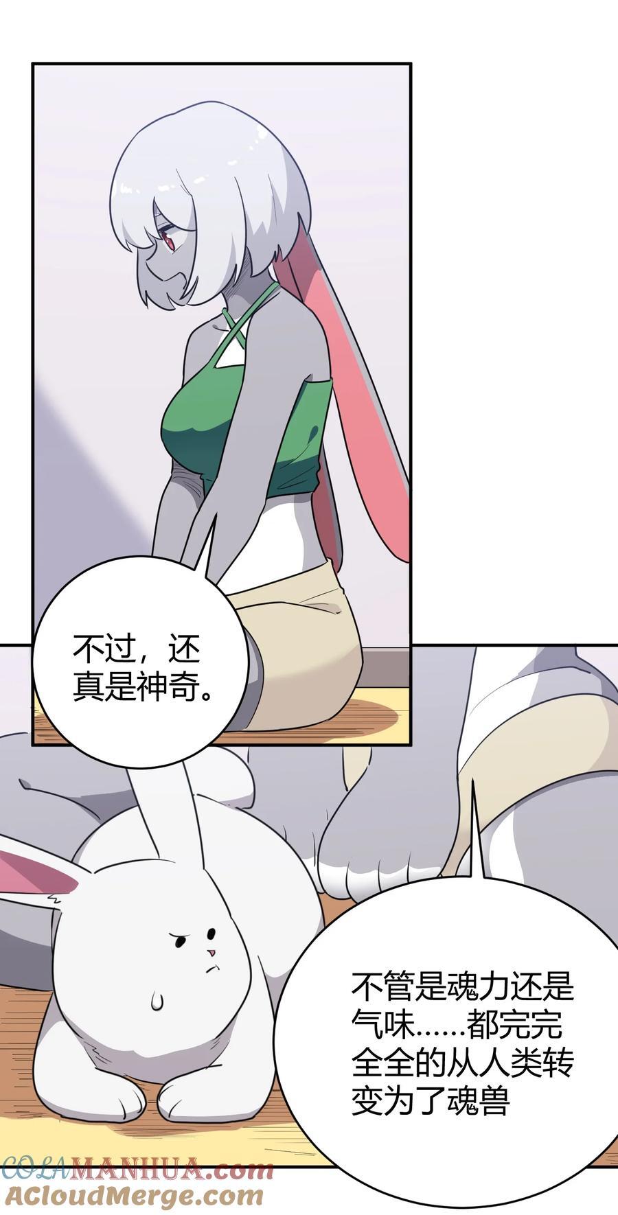 271 传奇晶核33