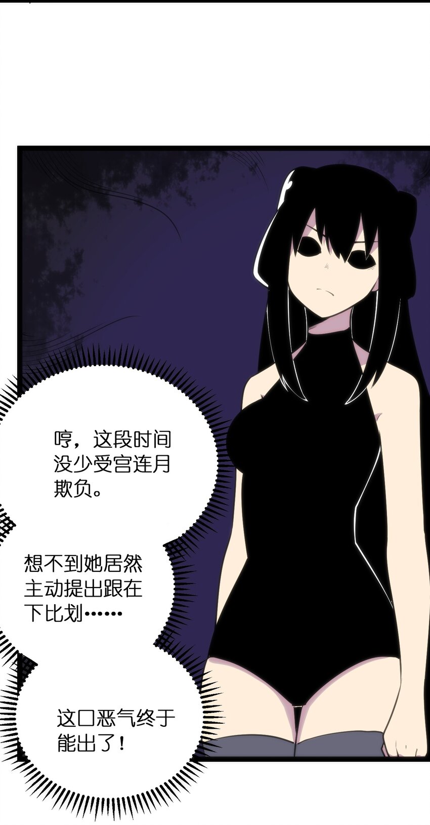 081 魂狱试炼结算36